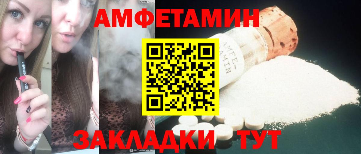 АМФ Розовый Щёлково
