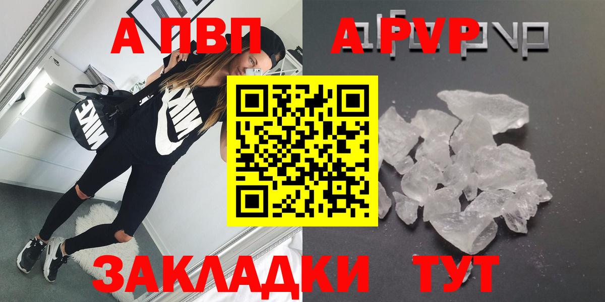Щёлково  A-PVP СК КРИС  Alpha PVP крисы CK  Вход с VPN 