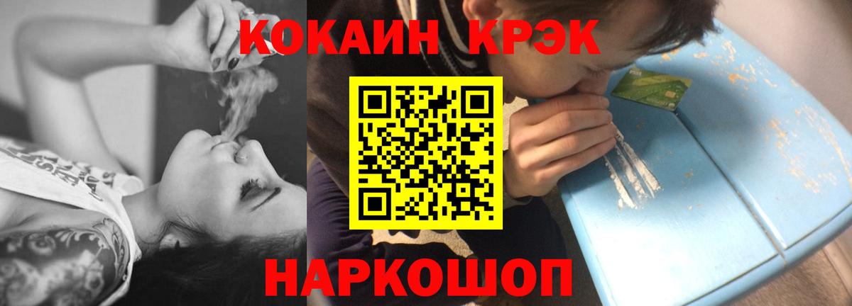 Щёлково  Кокаин Fish Scale  Вход с VPN  COCAIN Перу 