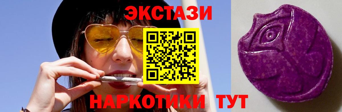 Щёлково  что такое   Ecstasy  даркнет состав  ЭКСТАЗИ DUBAI  Вход с VPN 