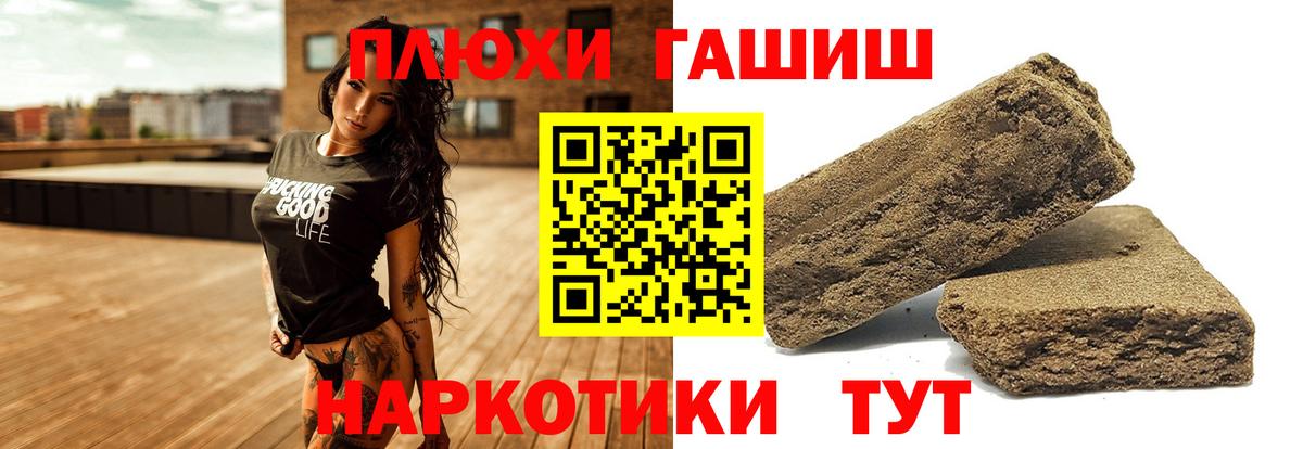 Щёлково  ГАШИШ  ГАШИШ Ice-O-Lator  Вход с VPN  ГАШИШ Изолятор 