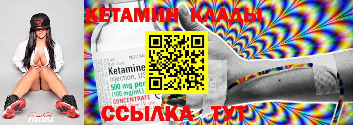 Кетамин ketamine Щёлково