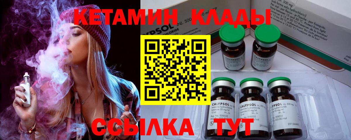   рабочий сайт  Вход с VPN  Щёлково  КЕТАМИН ketamine  КЕТАМИН VHQ 