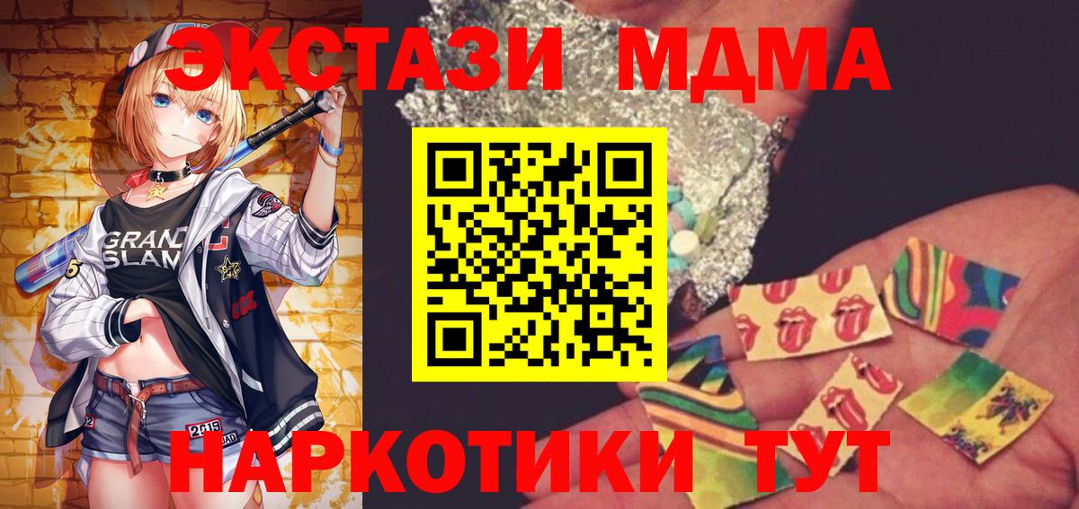 Щёлково  MDMA crystal  МДМА молли  Вход с VPN 