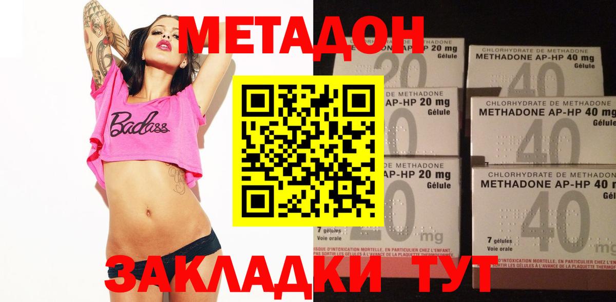 блэк спрут ТОР  Вход с VPN  МЕТАДОН кристалл  Щёлково  МЕТАДОН VHQ 