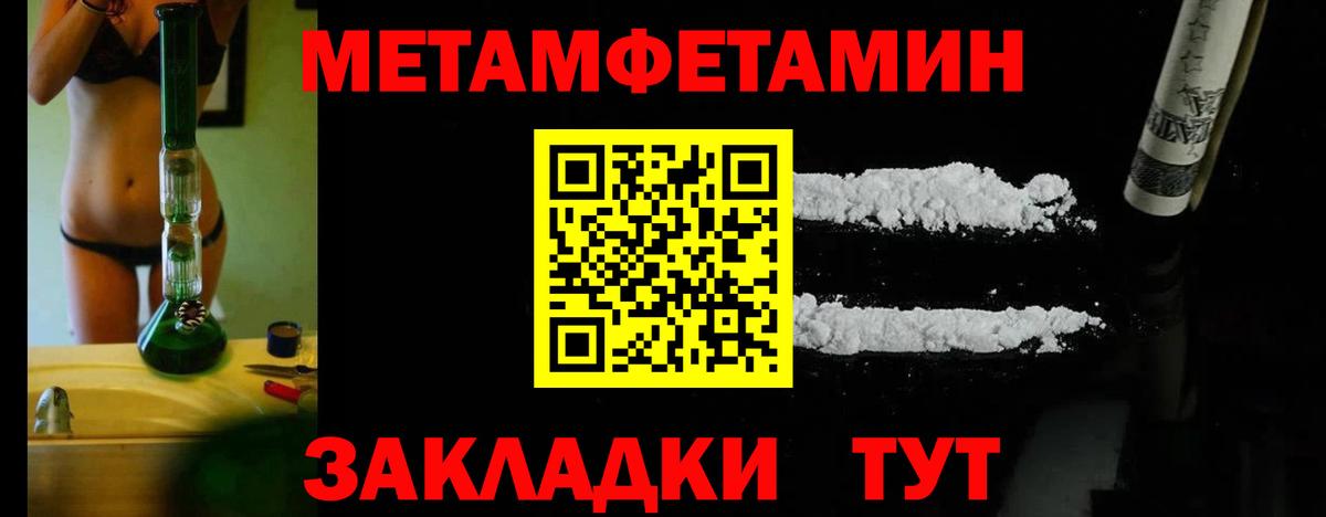 Метамфетамин мет  Метамфетамин мет  Вход с VPN  Щёлково 