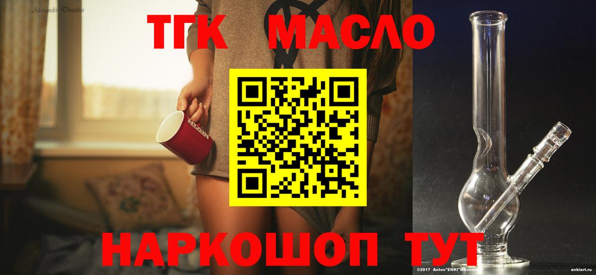 Щёлково  ТГК концентрат  Вход с VPN 