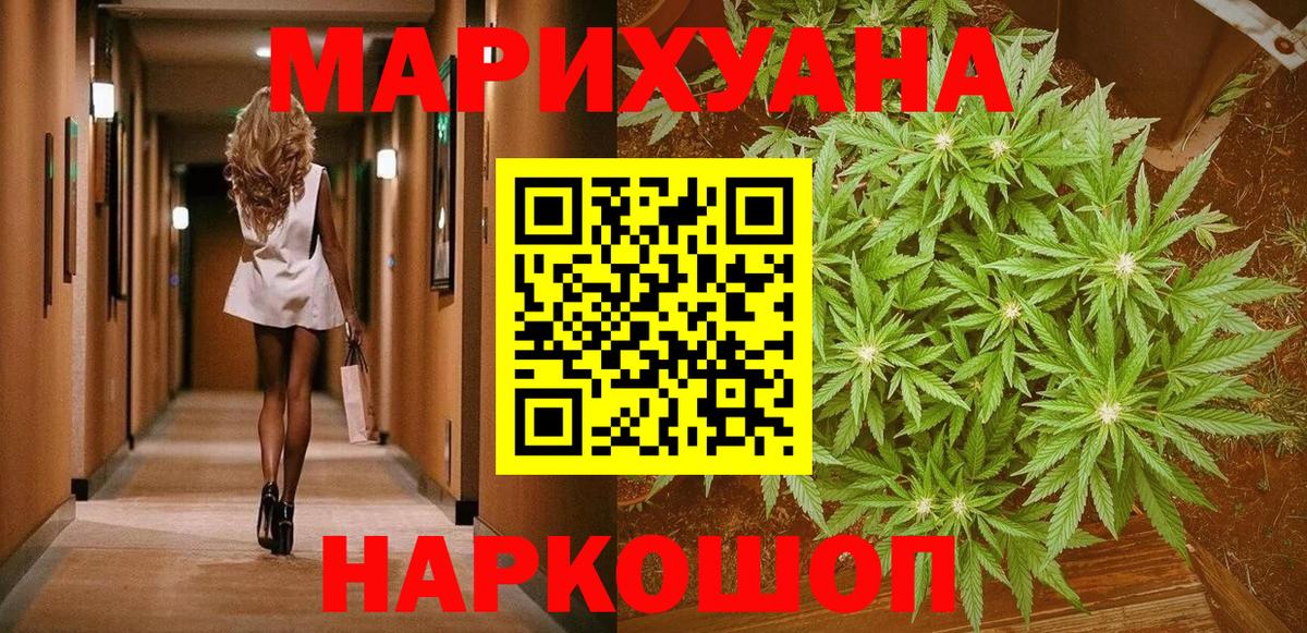 МАРИХУАНА AK-47  Бошки марихуана SATIVA & INDICA  Марихуана MAZAR  Щёлково  Вход с VPN  Бошки марихуана ГИДРОПОН 