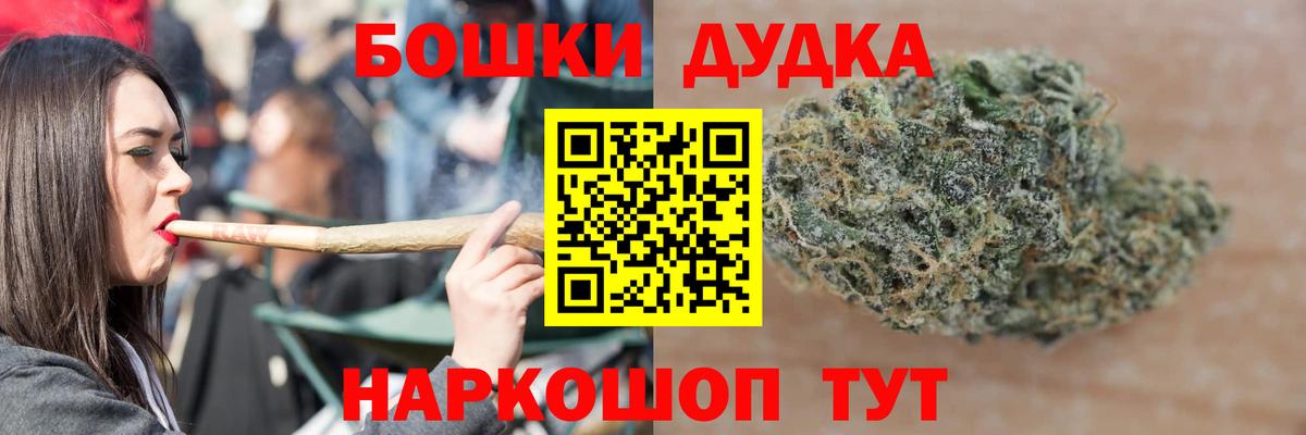 Бошки Шишки SATIVA & INDICA Щёлково